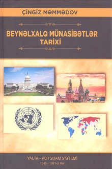 Beynəlxalq münasibətlər tarixi