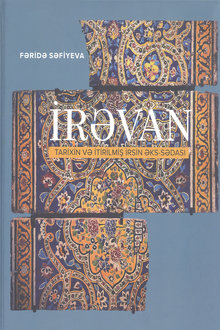 İrəvan: tarixin və itirlimiş irsin əks sədası