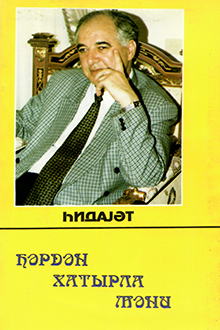 Hərdən xatırla məni
