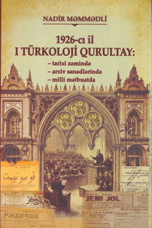 1926-cı il I Türkoloji Qurultay: tarixi zəmində, arxiv sənədlərində, milli mətbuatda