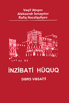 İnzibati hüquq