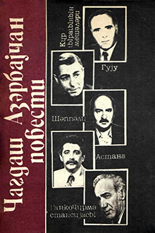 &Ccedil;ağdaş Azərbaycan povesti
