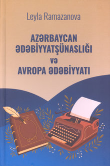 Azərbaycan ədəbiyyatşünaslığı və Avropa ədəbiyyatı