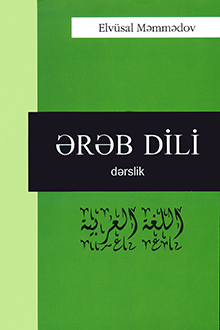 Ərəb dili