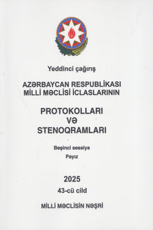 Azərbaycan Respublikası Milli Məclisi iclaslarının protokolları və stenoqramları