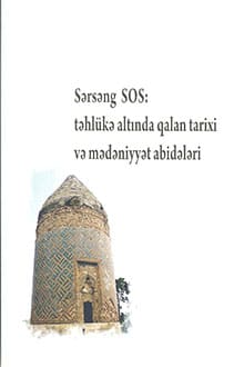 Sərsəng SOS: təhlükə altında qalan tarixi və mədəniyyət abidələri
