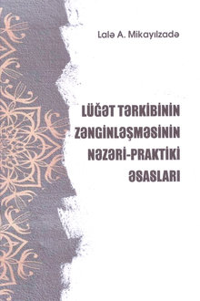 Lüğət tərkibinin zənginləşməsinin nəzəri-praktiki əsasları