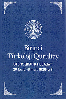 Birinci Türkoloji Qurultay: stenoqrafik hesabat: 26 fevral - 6 mart 1926-cı il
