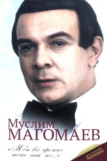 Муслим Магомаев