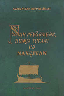 Nuh peyğəmbər, D&uuml;nya Tufanı və Nax&ccedil;ıvan