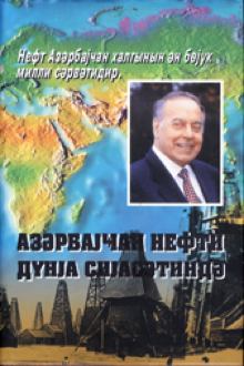 Azərbaycan nefti dünya siyasətində