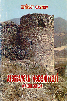 Azərbaycan mədəniyyəti: XVI-XVII əsrlər