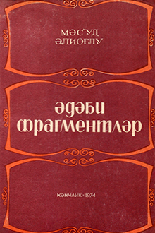 Ədəbi fraqmentlər