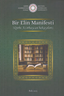 Bir elin manifesti: Qərbi Azərbaycan hekayələri
