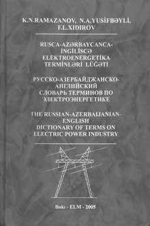 Rusca-azərbaycanca-ingiliscə elektroenergetika terminləri lüğəti