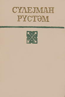 Ürəyimin gözüylə