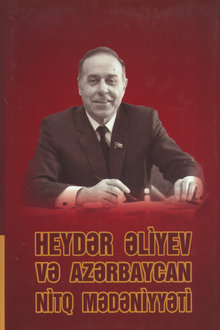 Heydər Əliyev və Azərbaycan nitq mədəniyyəti