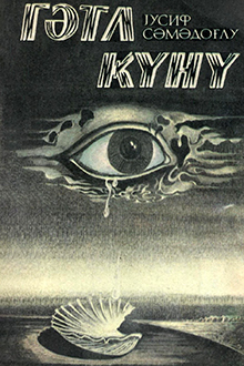 Qətl g&uuml;n&uuml;