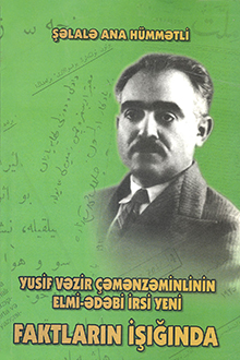 Yusif Vəzir Çəmənzəminlinin elmi-ədəbi irsi yeni faktların işığında