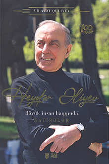 Heydər Əliyev: böyük insan haqqında xatirələr