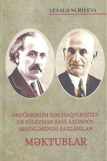 Əbdürrəhim bəy Haqverdiyev və Süleyman Sani Axundov arxivlərində saxlanılan məktublar