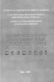 Akademik Vəli Axundovun anadan olmasının 90 illik yubileyinə həsr olunmuş Respublika Elmi konfransının məcmuəsi