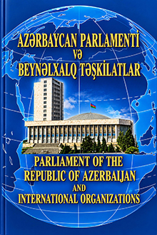 Azərbaycan parlamenti və beynəlxalq təşkilatlar
