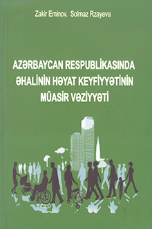 Azərbaycan Respublikasında əhalinin həyat keyfiyyətinin müasir vəziyyəti