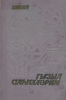 Qızıl sahillərim