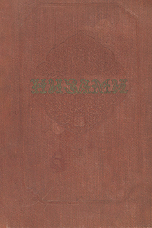 Nizami: məqalə və tədqiqlər