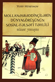 Mollanəsrəddin&ccedil;ilərin d&uuml;nyag&ouml;r&uuml;ş&uuml;n&uuml;n sosial-fəlsəfi təhlili: m&uuml;asir yanaşma