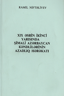 XIX əsrin ikinci yarısında Şimali Azərbaycan kəndlilərinin azadlıq hərəkatı