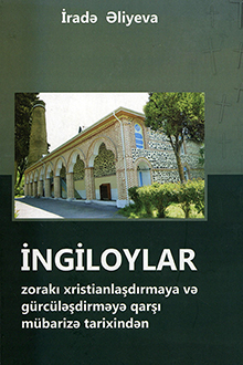 İngiloylar: zorakı xristianlaşdırmaya və gürcüləşdirməyə qarşı mübarizə tarixindən