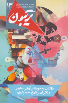 Tribun: çox mədəniyyətli cəmiyyətin məsələlərini araşdıran dərgi