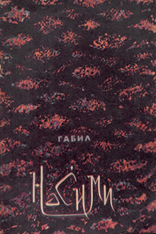 Nəsimi