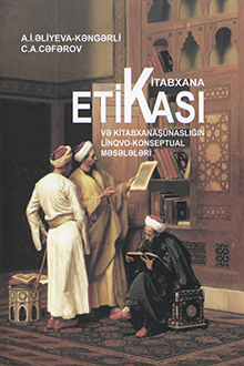 Kitabxana etikası və kitabxanaşünaslığın linqvo-konseptual məsələləri