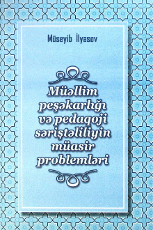 M&uuml;əllim peşəkarlığı və pedaqoji səriştəliliyin m&uuml;asir problemləri