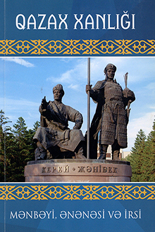 Qazax xanlığı: yaranma tarixi, ənənəsi və irsi