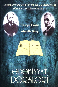 Ədəbiyyat dərsləri