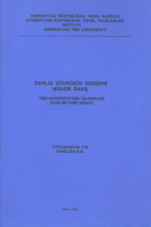Zahılıq dövrünün gedişinə müasir baxış