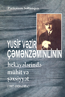 Yusif Vəzir &Ccedil;əmənzəminlinin hekayələrində m&uuml;hit və şəxsiyyət: 1907-1920-ci illər