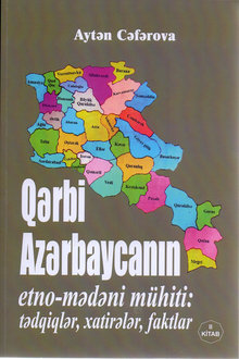Qərbi Azərbaycanın etno-mədəni mühiti