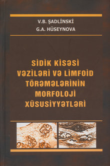 Sidik kisəsi vəziləri və limfoid törəmələrinin morfoloji xüsusiyyətləri