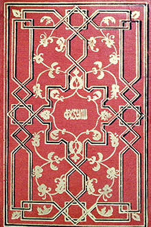 Seçilmiş əsərləri