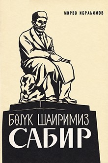 Böyük şairimiz Sabir