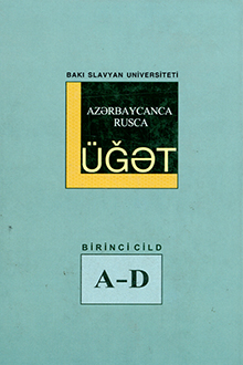 Azərbaycanca-rusca lüğət