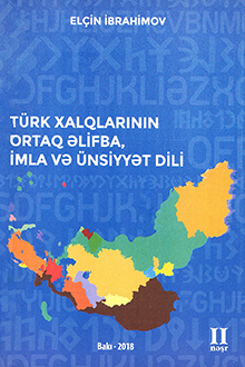 Türk xalqlarının ortaq əlifba, imla və ünsiyyət dili