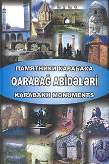 Qarabağ abidələri = Karabakh monuments = Памятники Карабаха