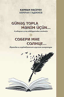 Günəş topla mənim üçün...