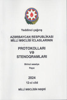 Azərbaycan Respublikası Milli Məclisi iclaslarının protokolları və stenoqramları